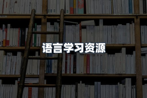 日文电子书系列