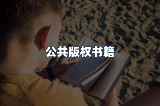 EPUB电子书